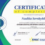 EALC_SERT_Serskykh