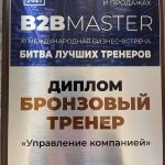 В2В