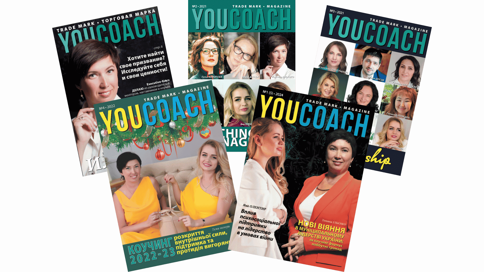 журнал бізнес-коучинг ICF YouCoach